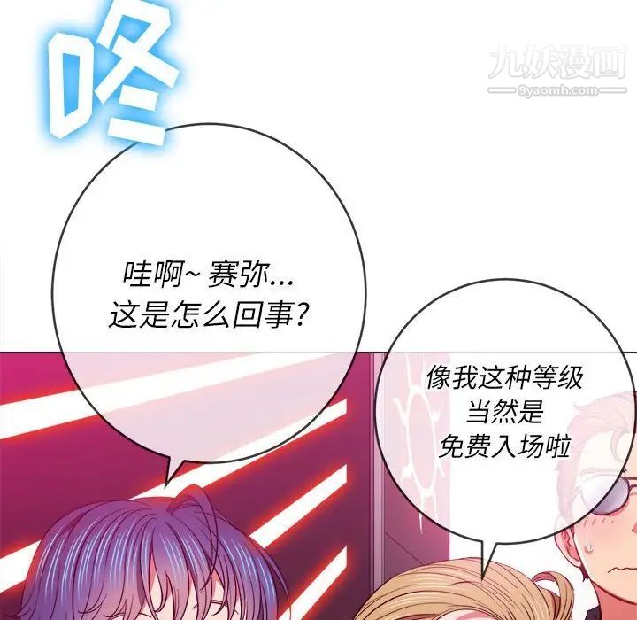 难缠小恶女第73话