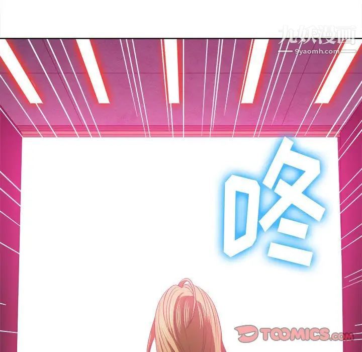 難纏小惡女第73話