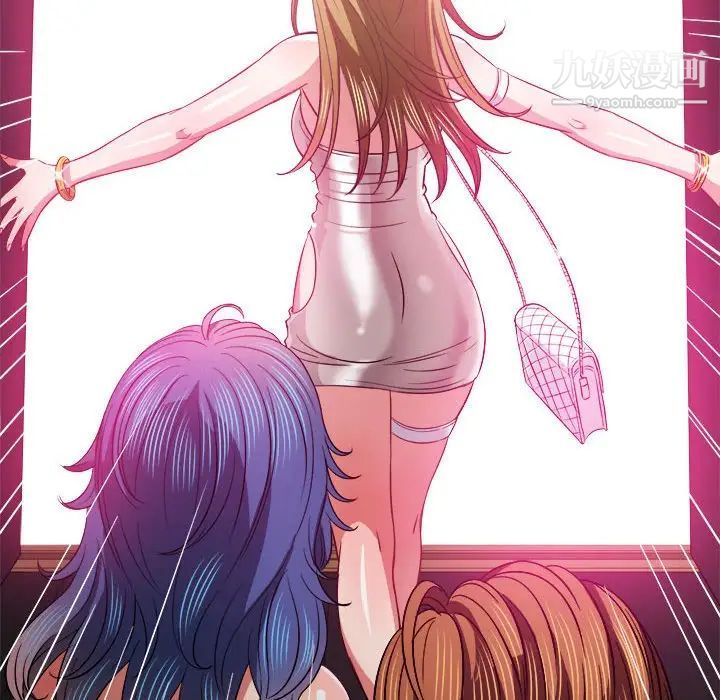 难缠小恶女第73话