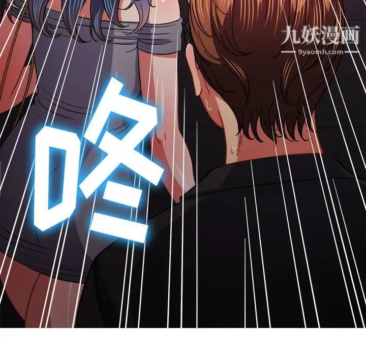 难缠小恶女第73话