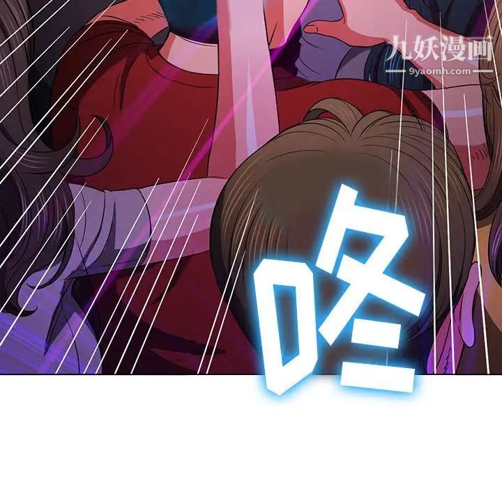 難纏小惡女第73話