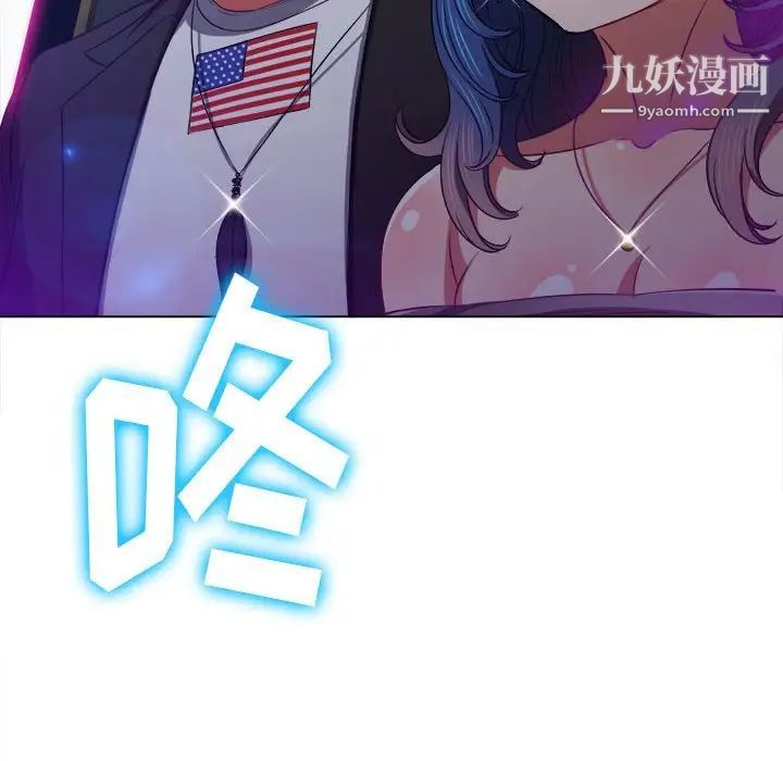 难缠小恶女第73话