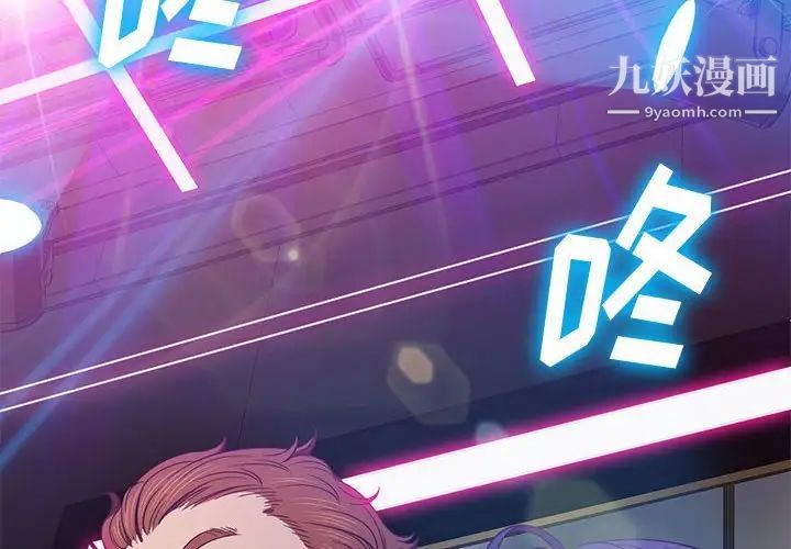 難纏小惡女第74話