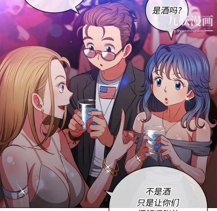 難纏小惡女第74話