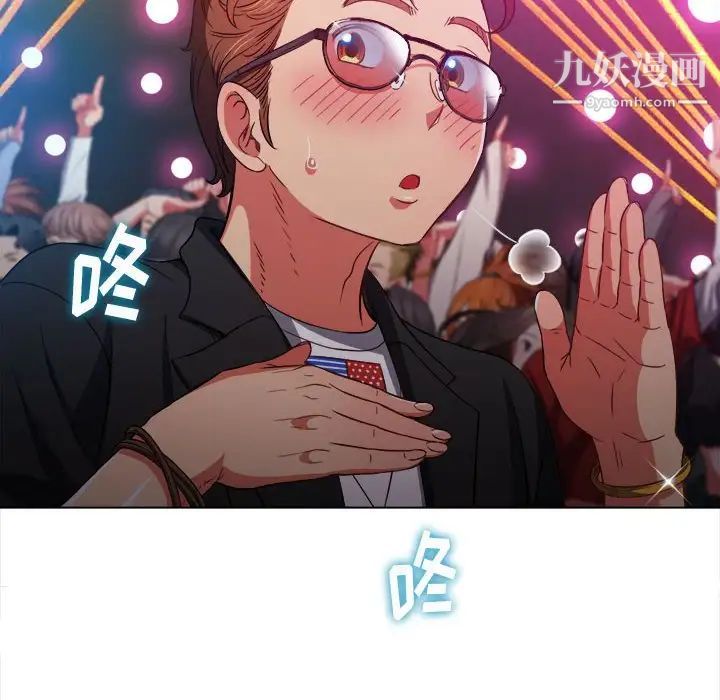 難纏小惡女第74話