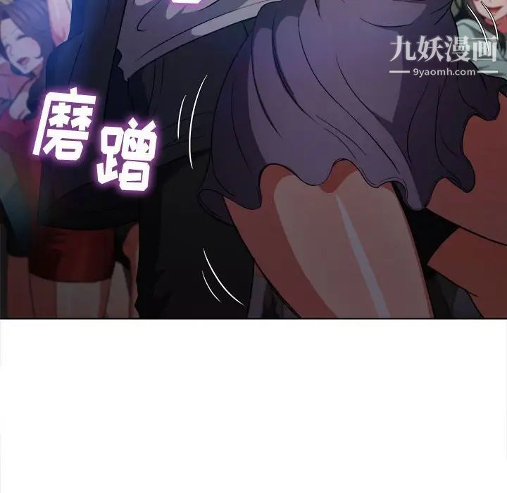 難纏小惡女第74話