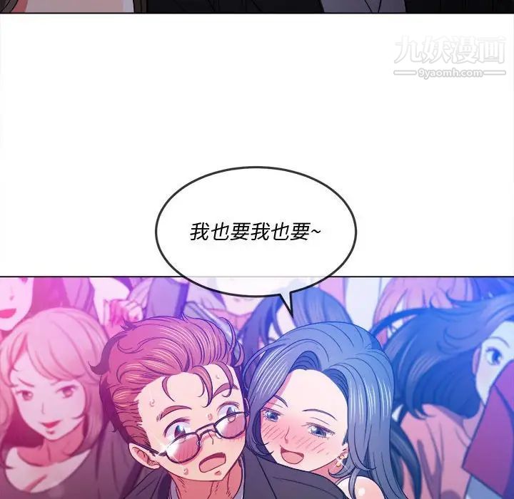 難纏小惡女第74話