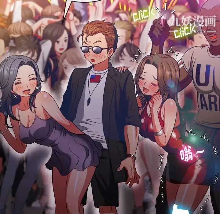 難纏小惡女第74話