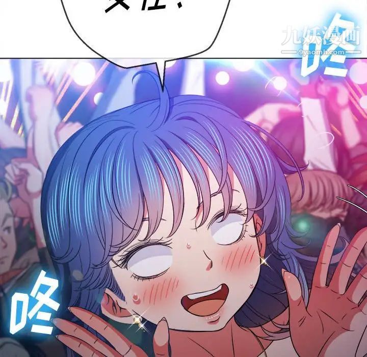 難纏小惡女第74話