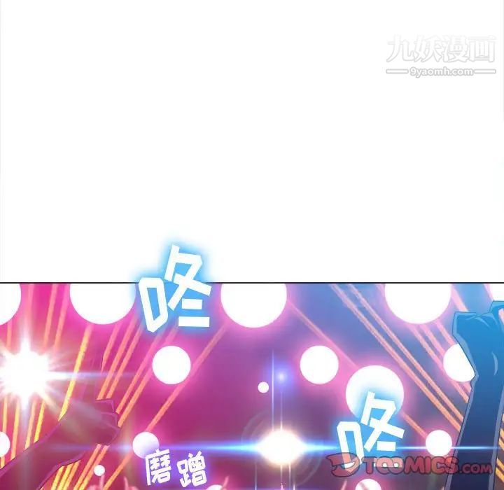 難纏小惡女第74話