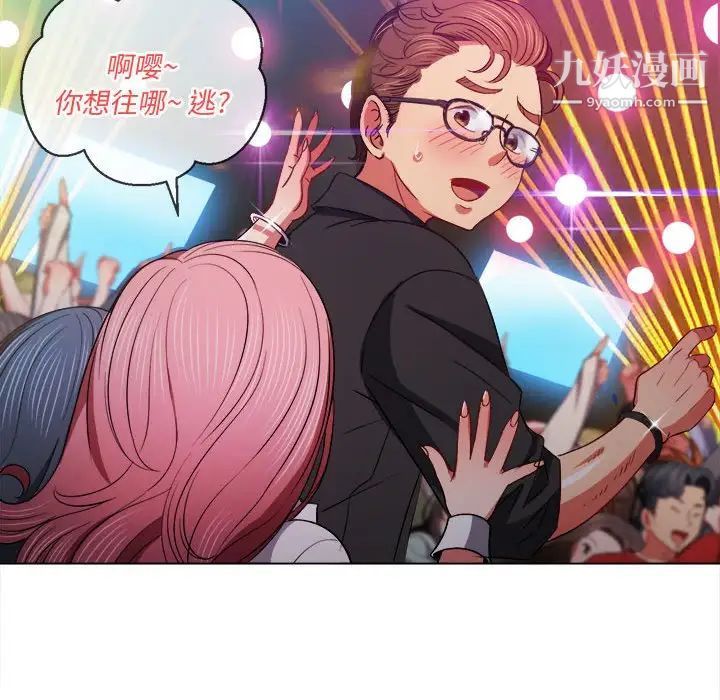 難纏小惡女第74話