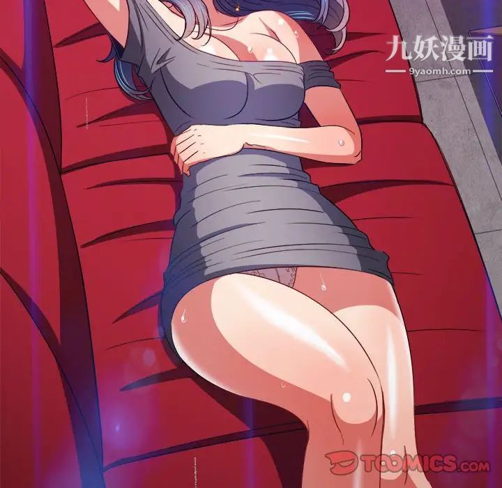 難纏小惡女第74話