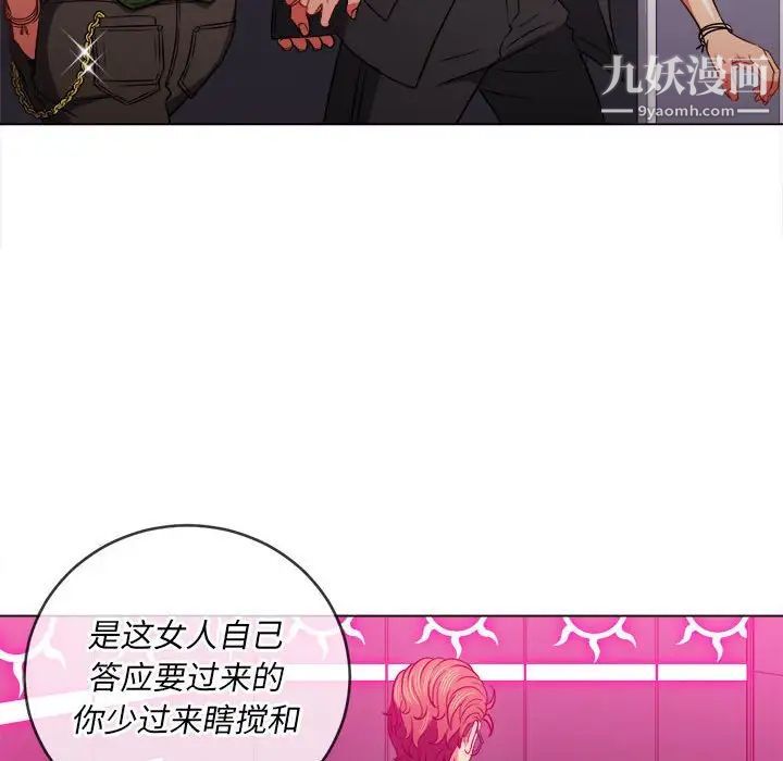 难缠小恶女第75话