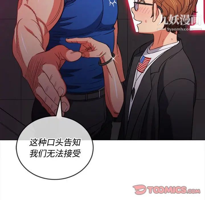 难缠小恶女第75话