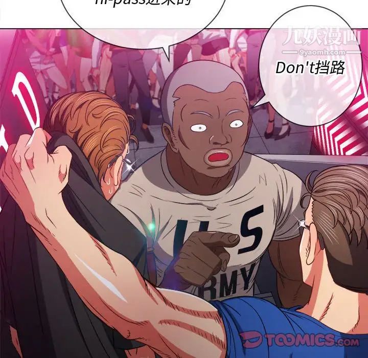 难缠小恶女第75话