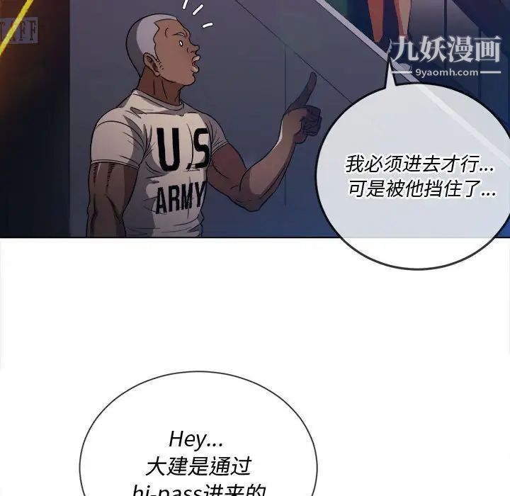 难缠小恶女第75话