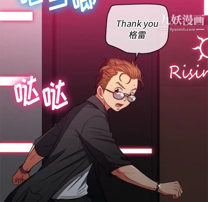 難纏小惡女第75話