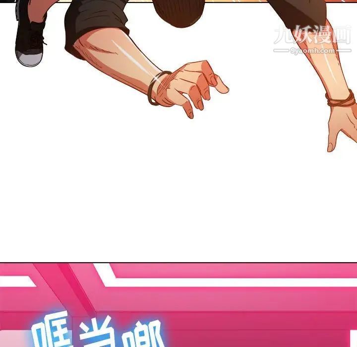 難纏小惡女第75話