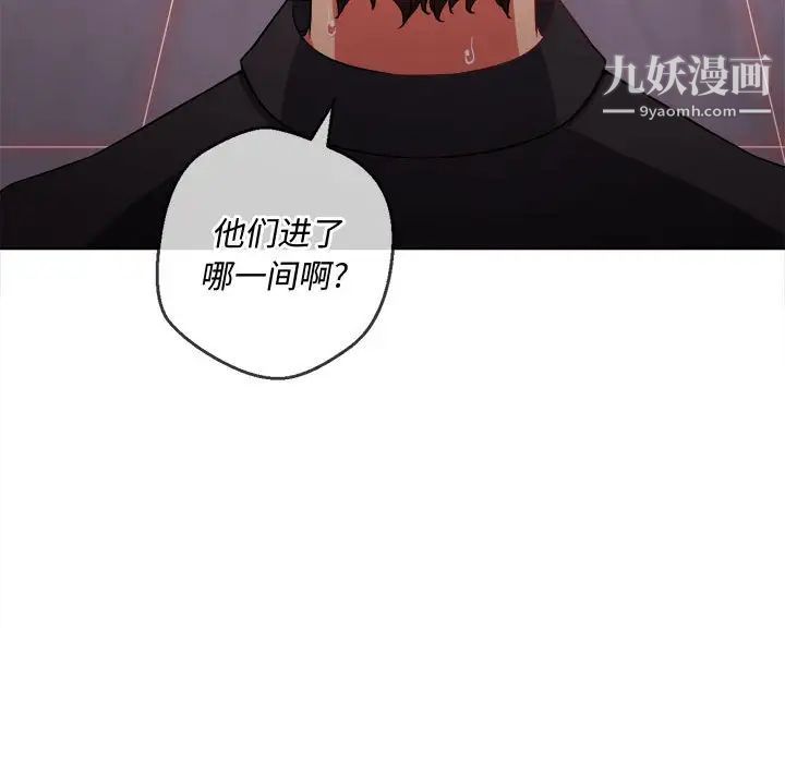 难缠小恶女第75话