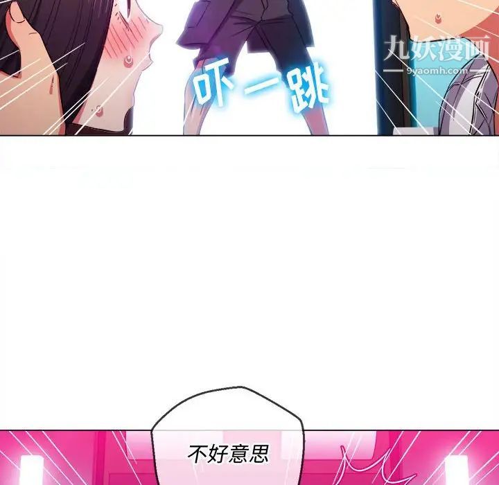 難纏小惡女第75話