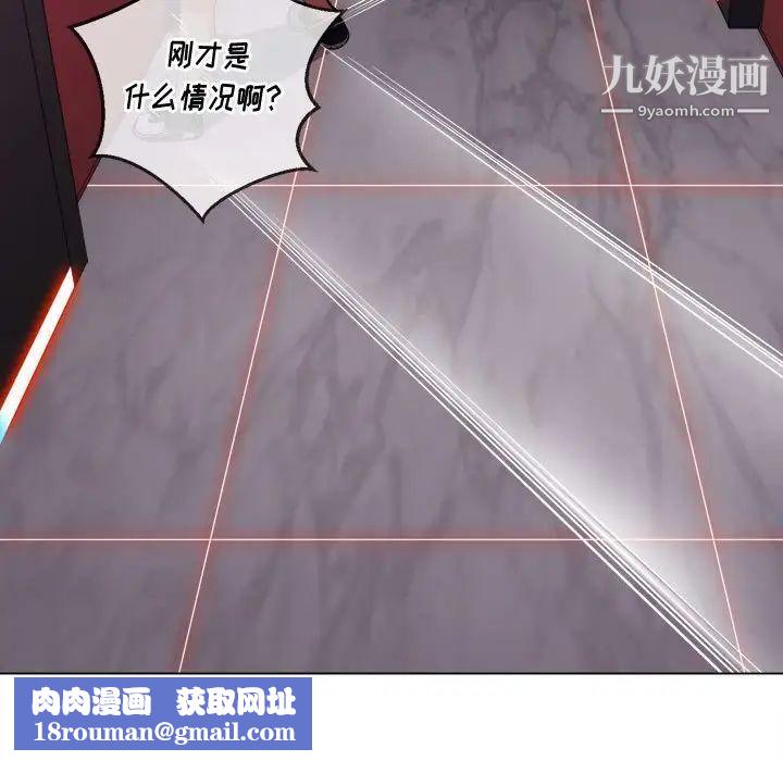 難纏小惡女第75話