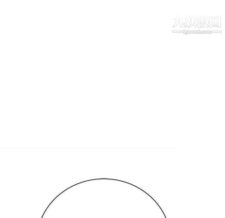 難纏小惡女第75話