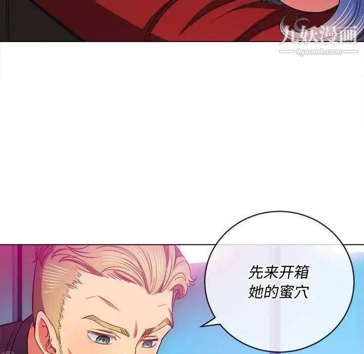 難纏小惡女第75話