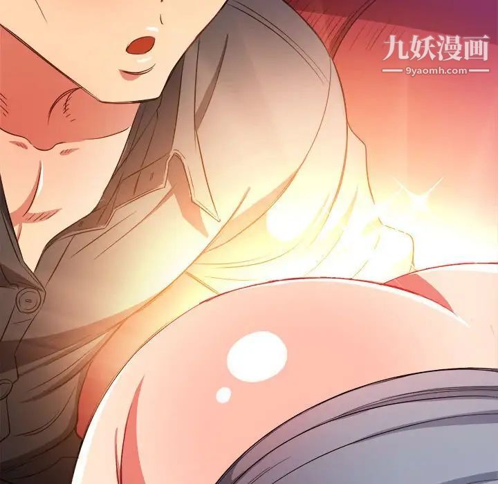 難纏小惡女第75話