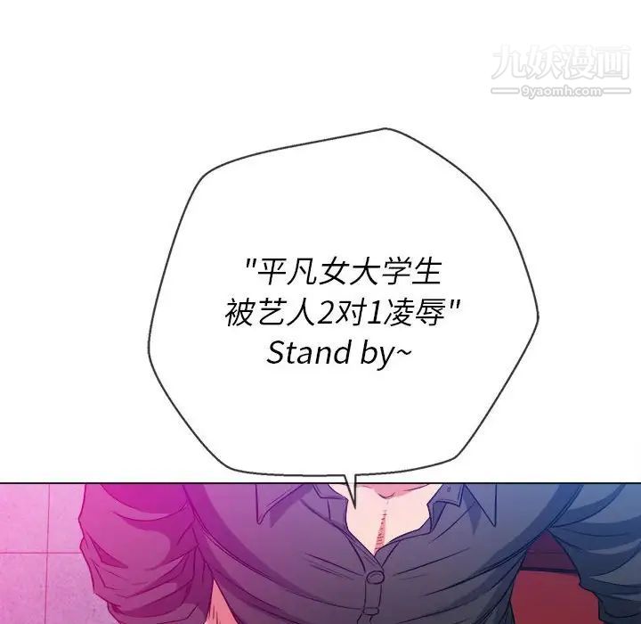 难缠小恶女第75话