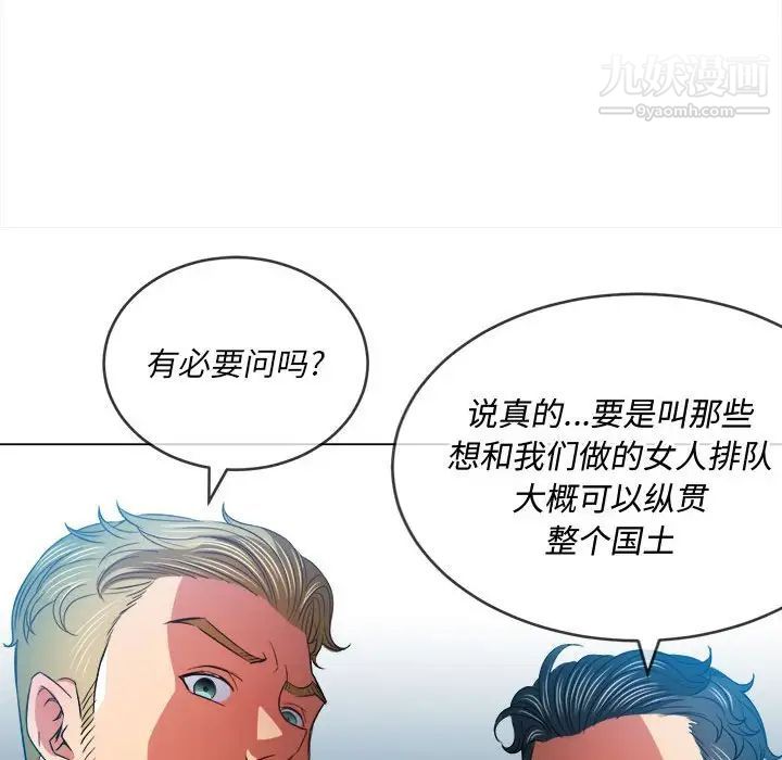 难缠小恶女第75话