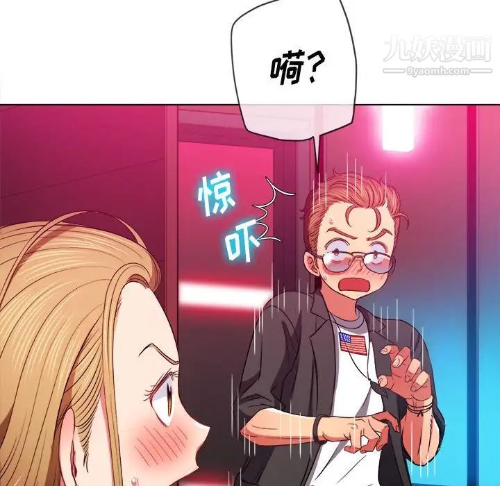 难缠小恶女第75话