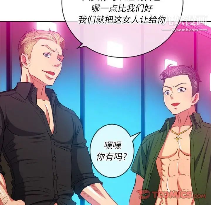 难缠小恶女第75话