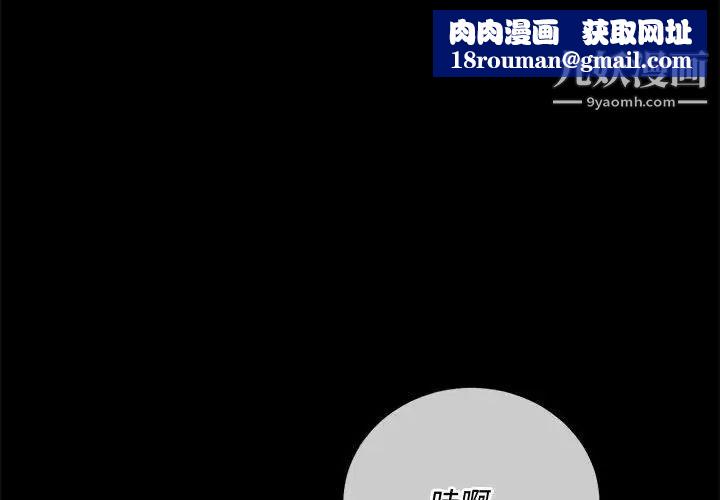 难缠小恶女第76话