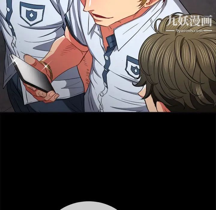 難纏小惡女第76話