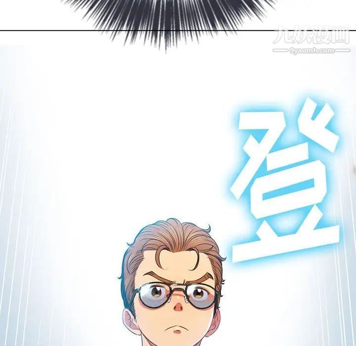 難纏小惡女第76話