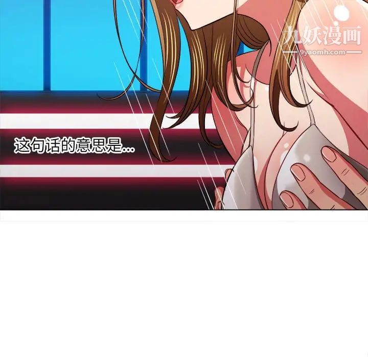 難纏小惡女第76話