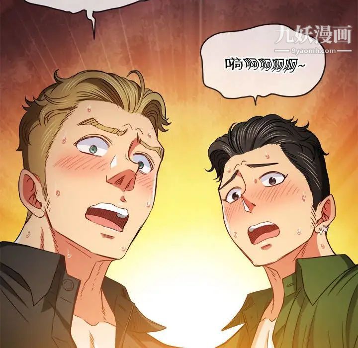 難纏小惡女第76話