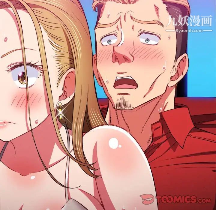 難纏小惡女第76話