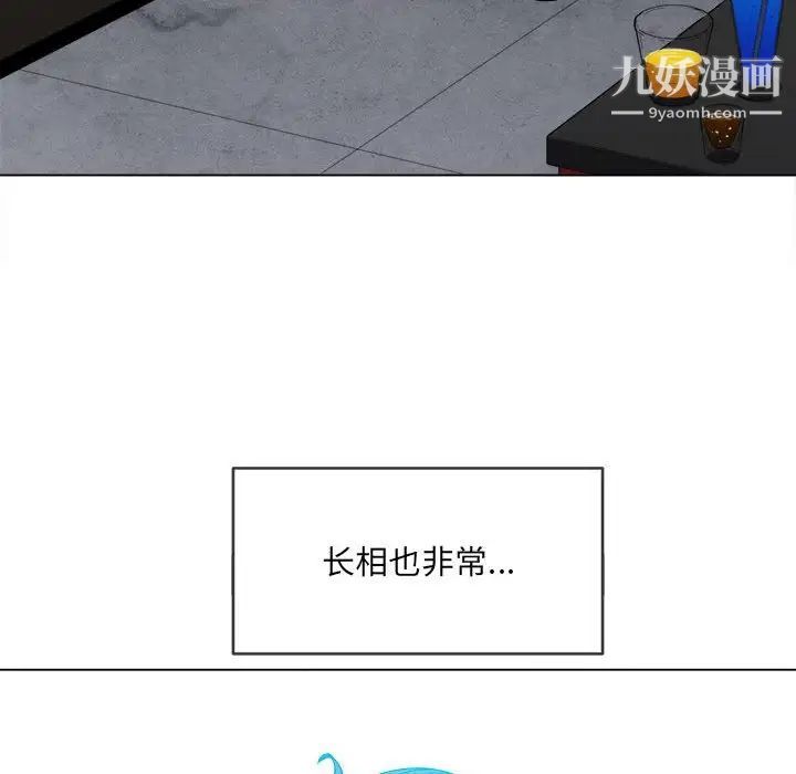 難纏小惡女第76話