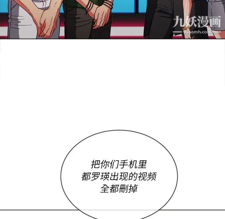 難纏小惡女第76話