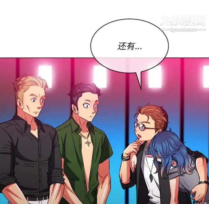 難纏小惡女第76話