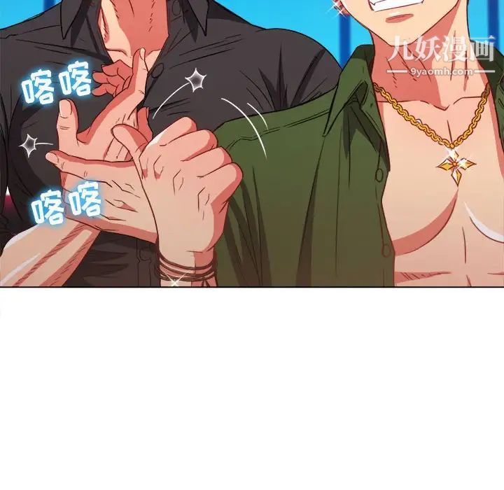 难缠小恶女第76话