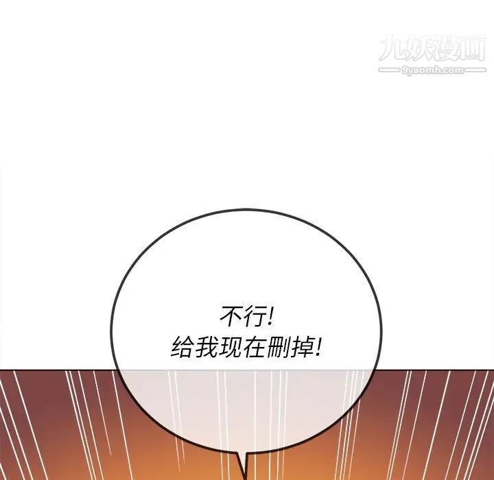 難纏小惡女第76話