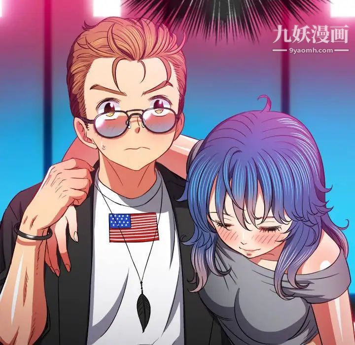 難纏小惡女第76話