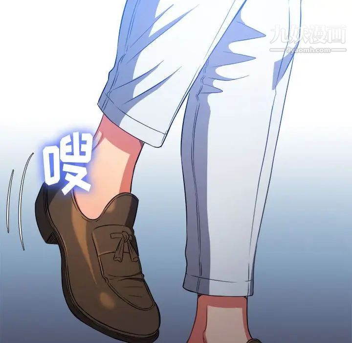 難纏小惡女第76話