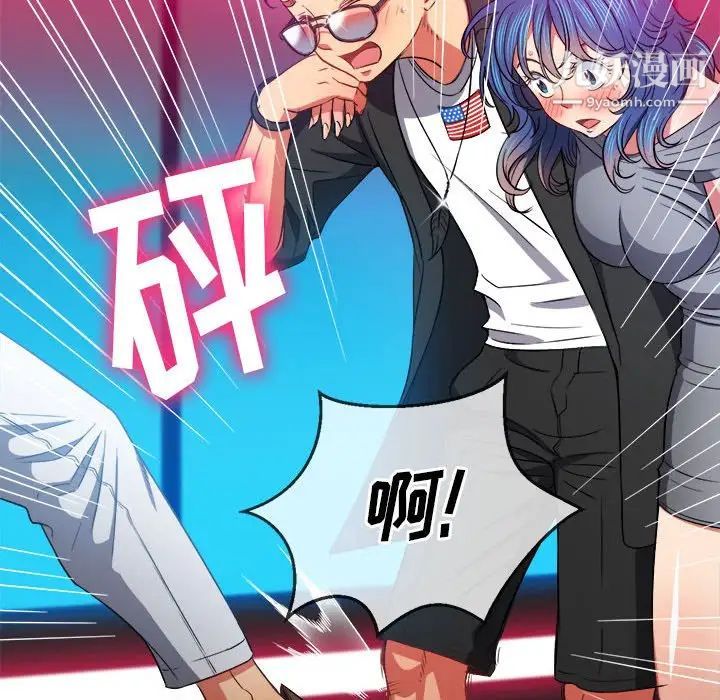 难缠小恶女第76话