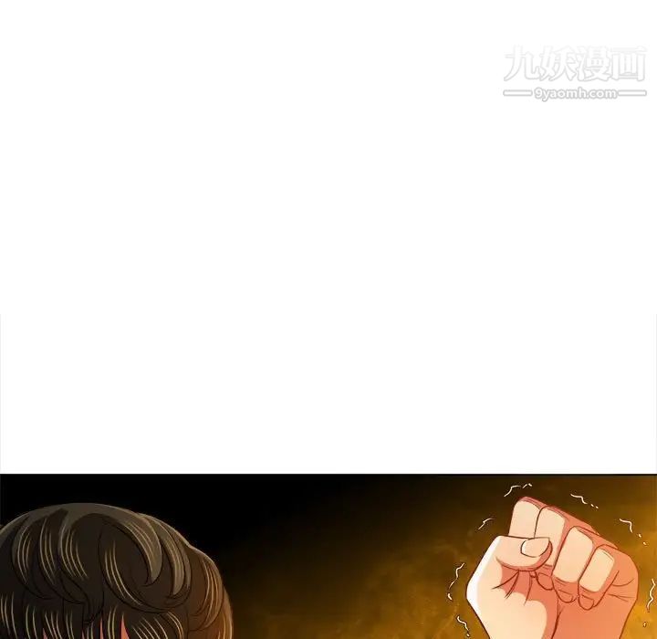 難纏小惡女第76話