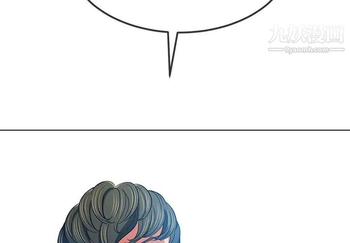 難纏小惡女第77話