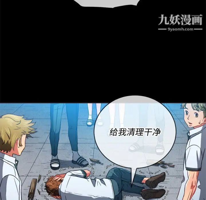 難纏小惡女第77話