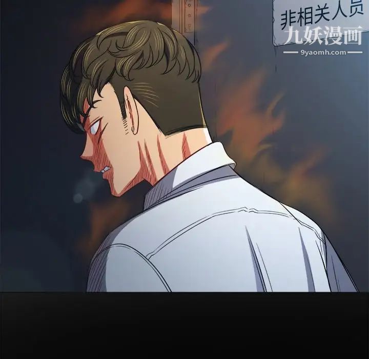 難纏小惡女第77話